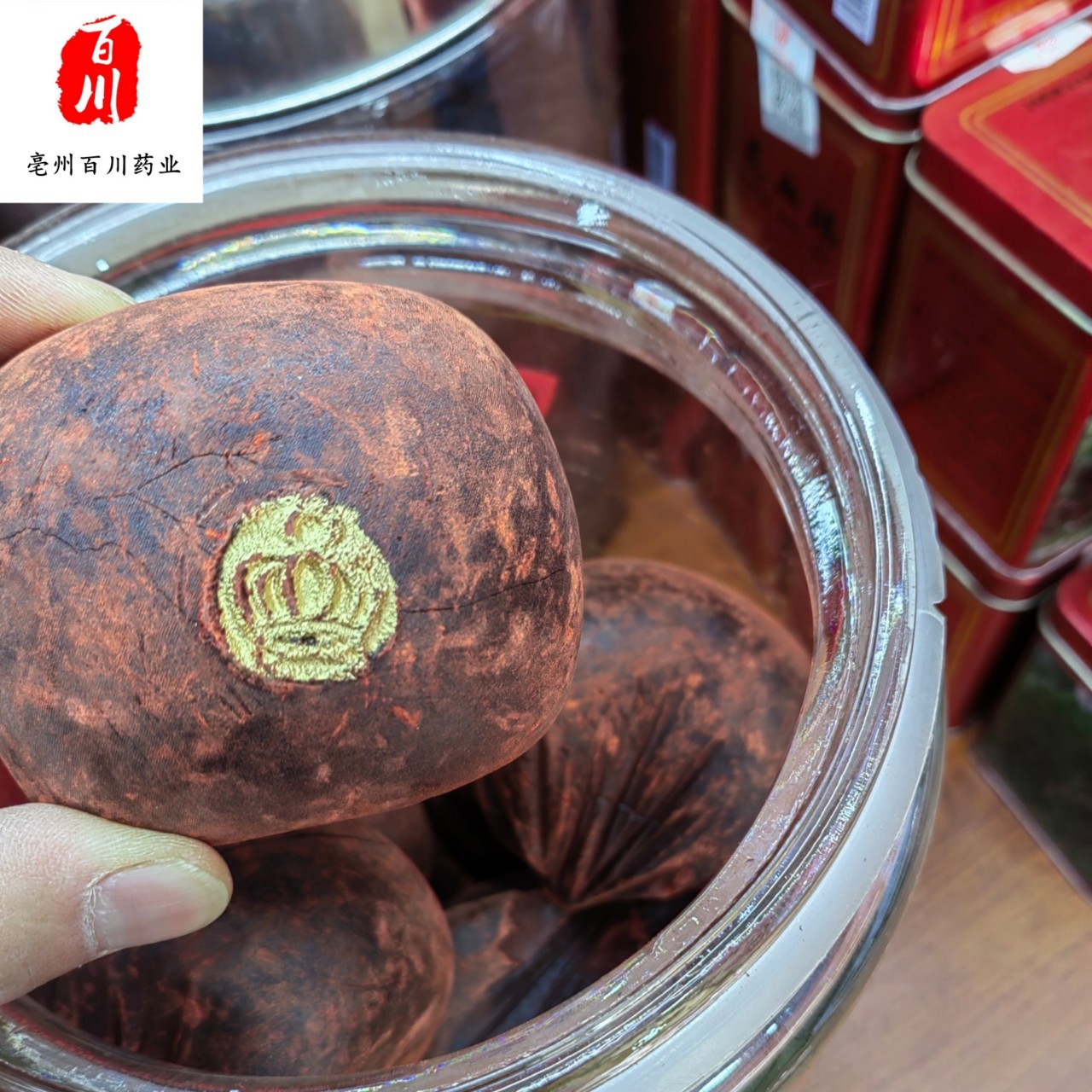 百川药业 皇冠血竭 龙血竭 批发价格 实物拍照 品质保障-阿里巴巴