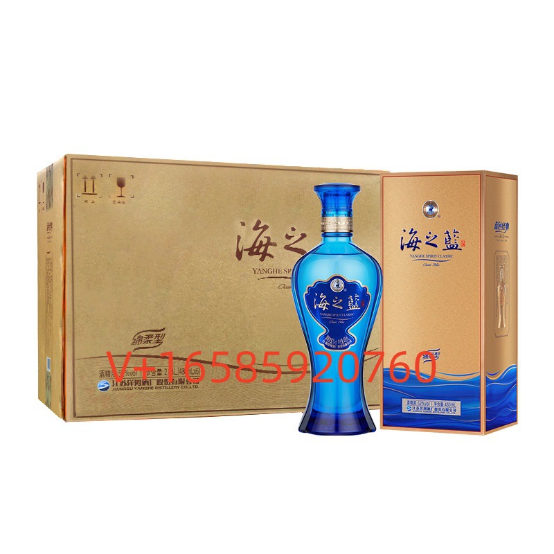 蓝色经典海之蓝42度52度绵柔型白酒 480ml*6瓶整箱装聚会送礼