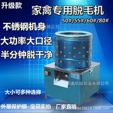 家禽脱毛机商用全自动快速脱鸭毛鸡毛鹅毛机60型脱毛机电动去毛机