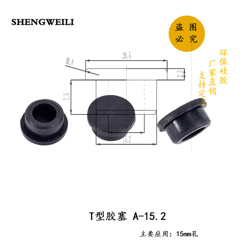 耐高温7.3t型出线护线套 护线环塞头 橡胶白色护线环电器过线圈