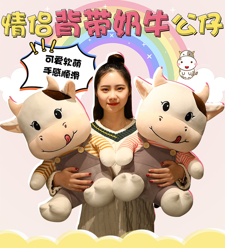 厂家供应卡通情侣牛毛绒玩偶 可爱背带奶牛公仔 创意新婚节日礼物