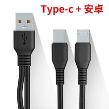 一拖二充电线适用苹果mirco安卓华为Type-c Cable 二合一数据线1M