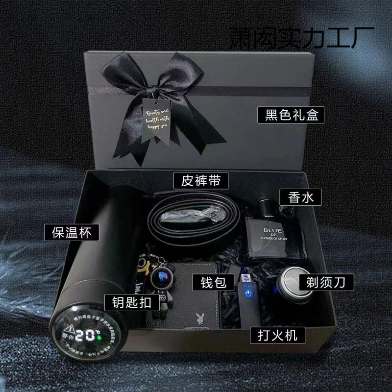 男生生日礼物父亲节礼物实用送爸爸老公男朋友七夕创意高级感礼品