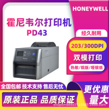 Honeywell霍尼韦尔PD43工业打印机固定资产管理服装标签快递面单