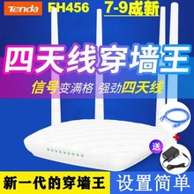 二手腾达无线路由器家用大户型1200M千兆5G双频AC6穿墙王高速WiFi