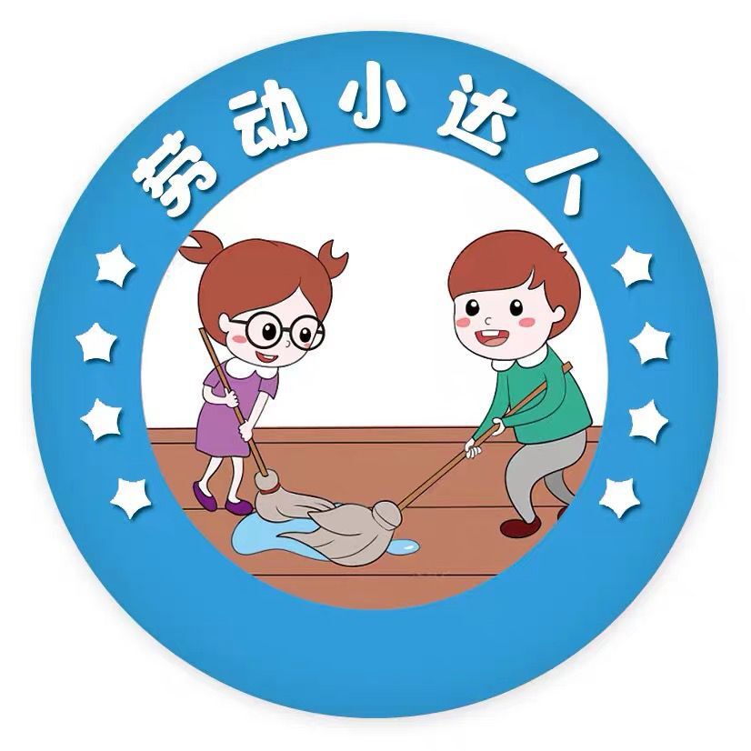 幼儿园小朋友五一劳动节胸章徽章劳动最光荣勋章劳动之星胸牌