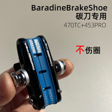 永杰baradine碳刀自行车刹车皮碳纤维车圈用公路车可替换刹车块