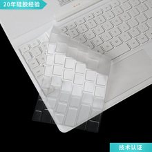工厂直供适用于华为M5 Pro键盘膜M6键盘保护膜功能键盘膜定制批发