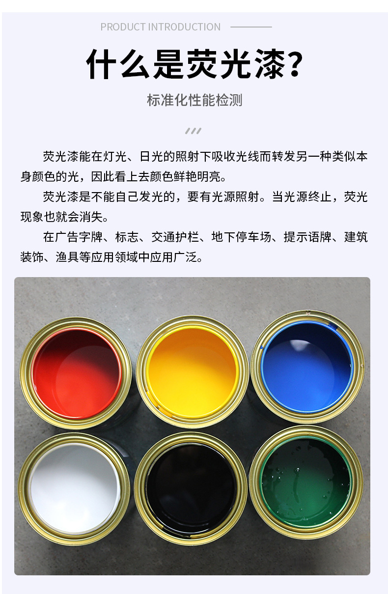 卧龙岗发光涂料水性各色荧光漆批发厂家直售交通广告用荧光质感漆