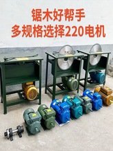 农村锯柴火台锯锯木头木工电锯220V 推 台锯木工多功能锯木机台式