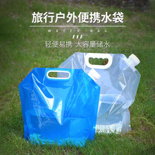 户外水袋便携折叠饮水桶自驾游车载野营运动旅游塑料储蓄水箱罐