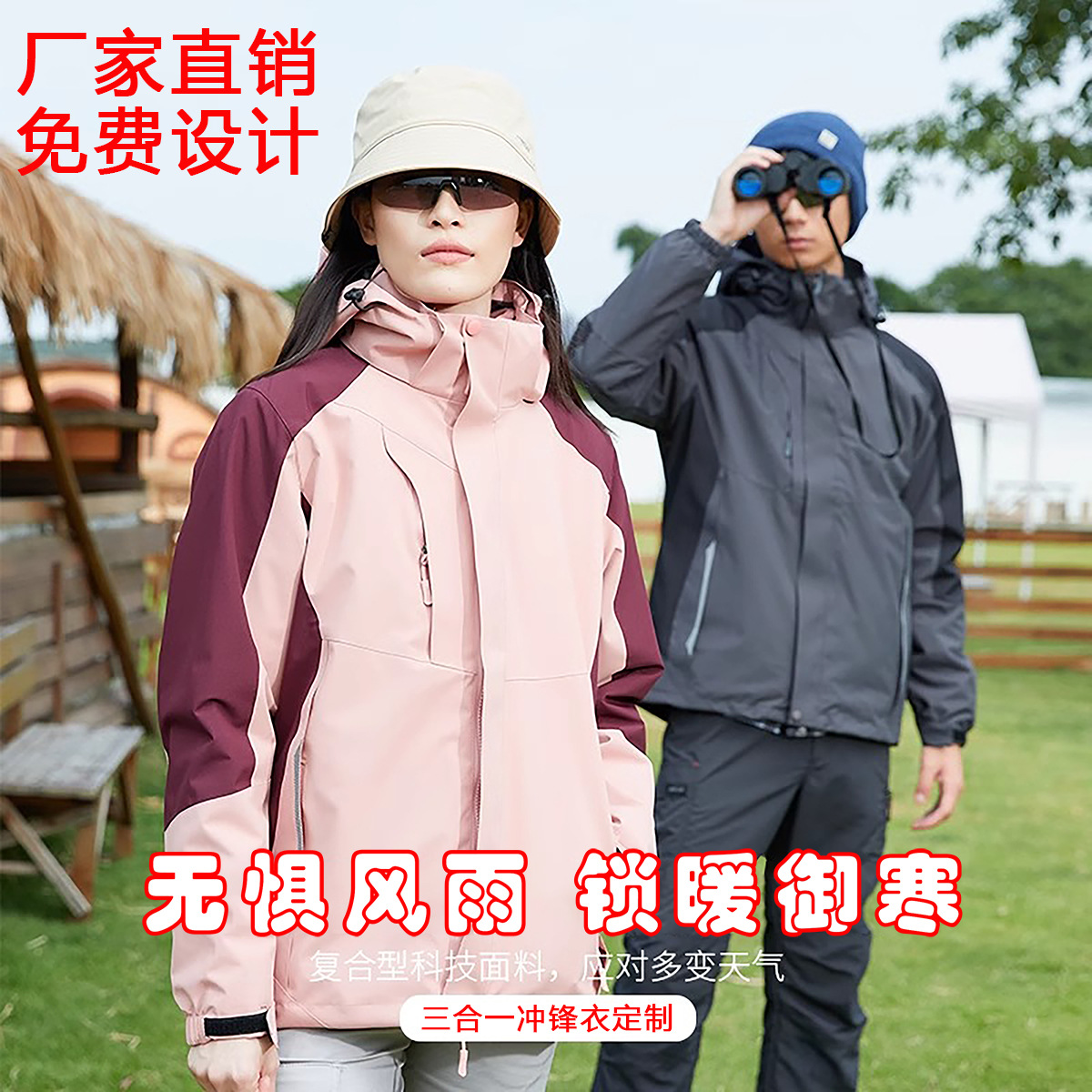 冲锋衣定制印LOGO三合一工作服外套防风雨快递物流加绒工装刺绣冬