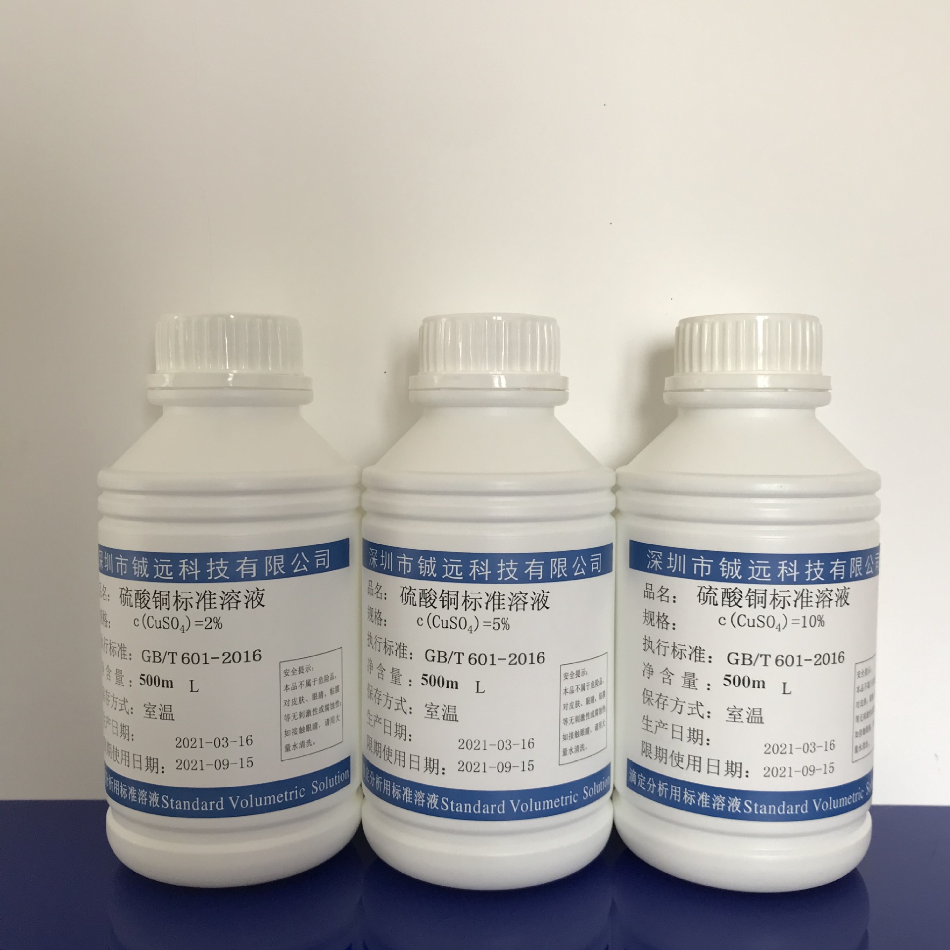 硫酸铜标准溶液1% 2% 3% 4% 5% 6% 7% 8% 9% 10%