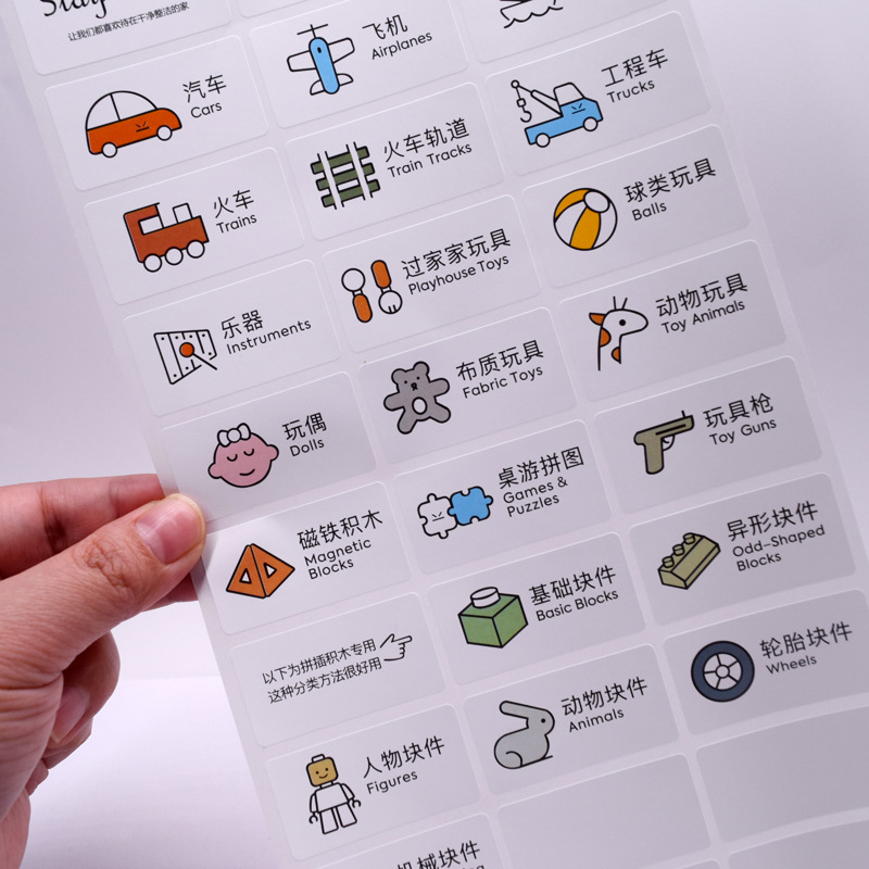 收纳箱分类贴纸抽屉标签贴橱柜衣服标识贴家用玩具收纳防水不干胶