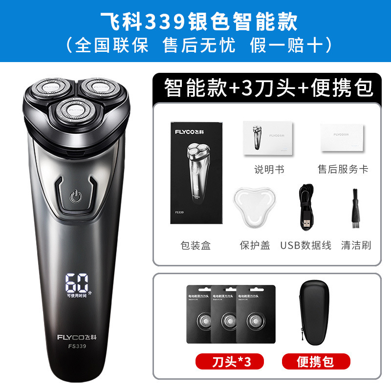 Shaver Official Flagship Store Shaver Men's Electric SAST 2023 New Fully Washable Bridge