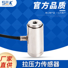 现货思柯森斯SK401微型柱形拉压力传感器 柱式拉力传感器定制