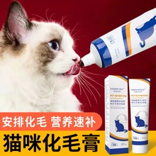 化毛膏猫咪专用排毛去毛球宠物成猫幼猫营养膏猫条调理营养补登晋