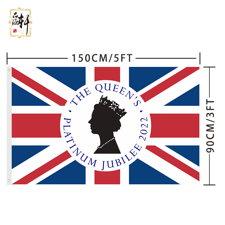 英国女王70岁周年旗帜伊丽莎白女3x5ft数码印 elizabeth ii挂旗