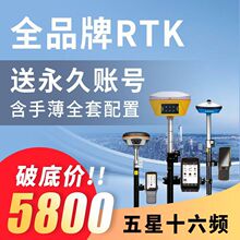 rtk测量仪gps测量仪器高精度苏一光2023全套坐标定位放样工程测绘