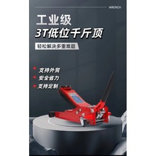 外贸直供 卧式千斤顶3T低位液压千斤顶汽修卧顶