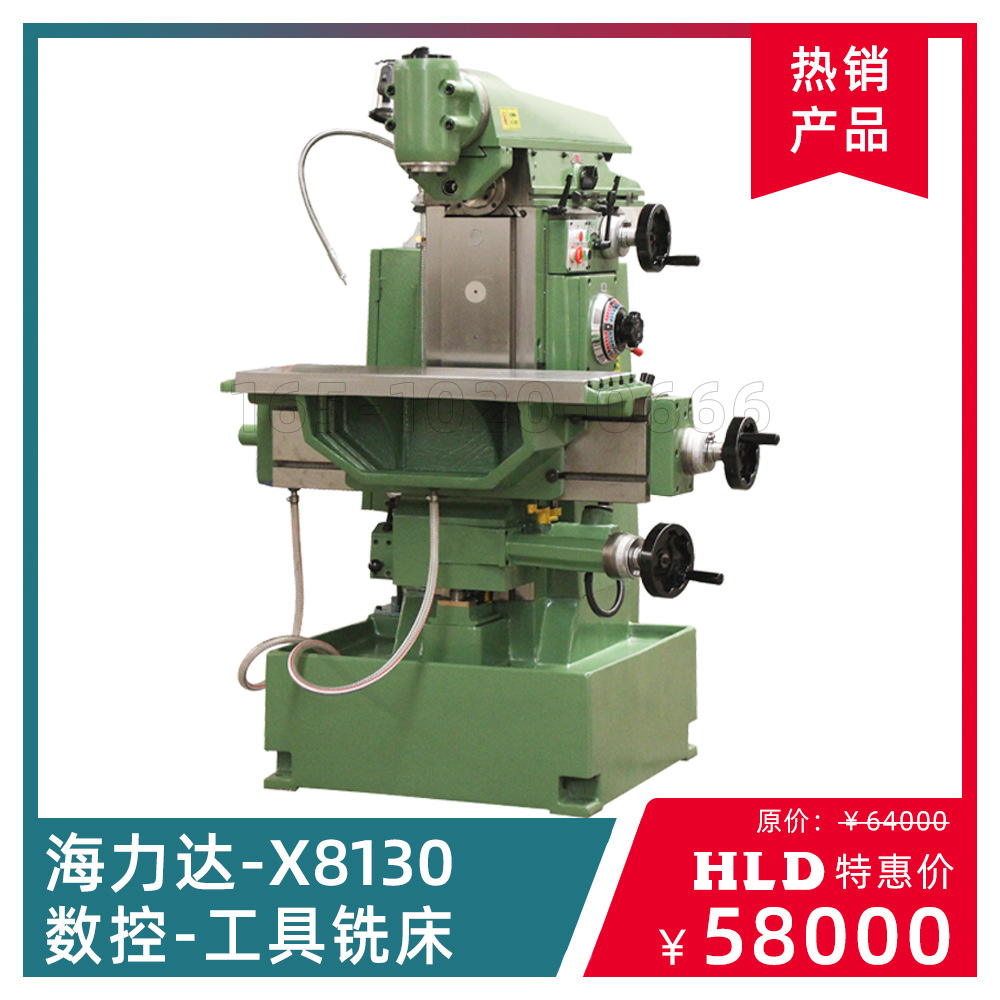 x8130工具铣床小型万能铣床高精度铣削金属 8130立卧式升降台铣床