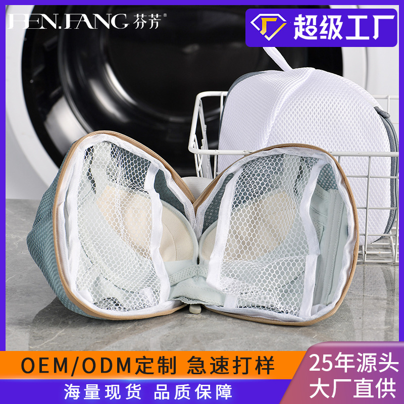 Anti-Deformation Washing Machine Wash Bag Spherical Coarse Net laundry Bag Bra Underwear Thickened Three-Dimensional Protective Mesh Bag