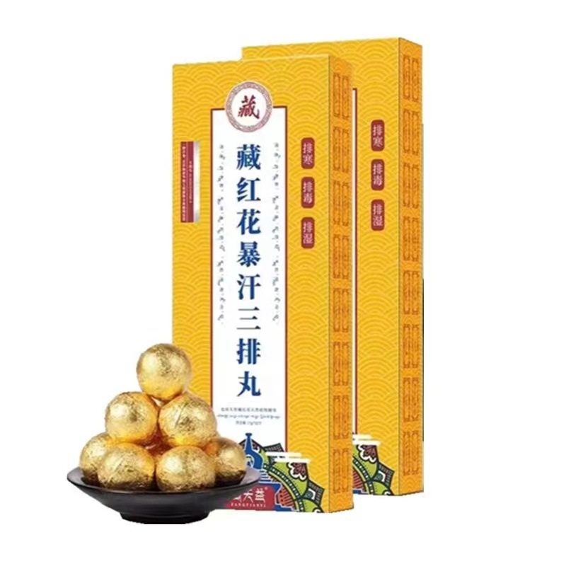 藏天益藏红花暴汗三排丸180g(15gx12个)-阿里巴巴