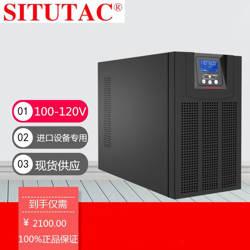 UPS不间断电源1000VA800W 电压110V115100V120V