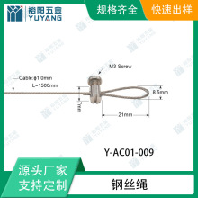 源头厂家批发卡头接线柱钢丝绳吊线专业灯饰吊线打头钢丝绳