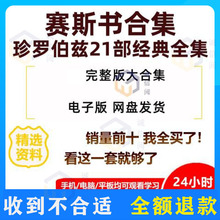 个人赛斯全套实相罗伯兹合集21本早期书本质资料课珍赛斯的