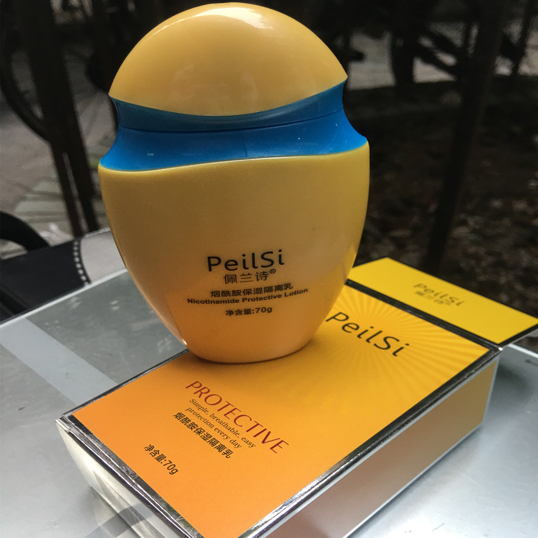 佩兰诗烟酰胺防护乳透气防晒霜轻盈润肤隔离防护霜 清爽四季可用