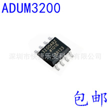 全新ADUM3200ARZ-RL7ADUM3200 封装 SOIC-8_150mil 隔离器芯片