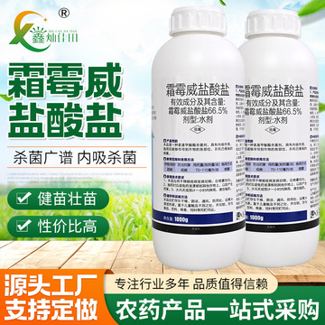 厂家66.5%霜霉威盐酸盐蔬菜霜霉病疫病猝倒病杀菌霜霉威盐酸盐
