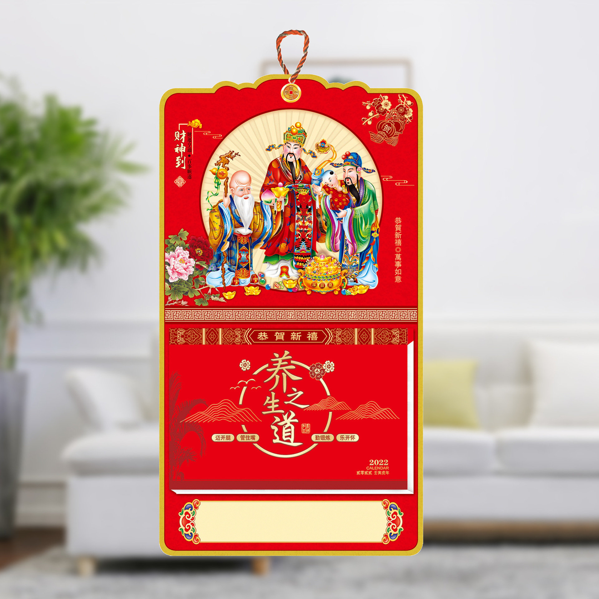 虎年手撕日历制作福字吊牌传统老黄历银行保险中国平安礼品双日历