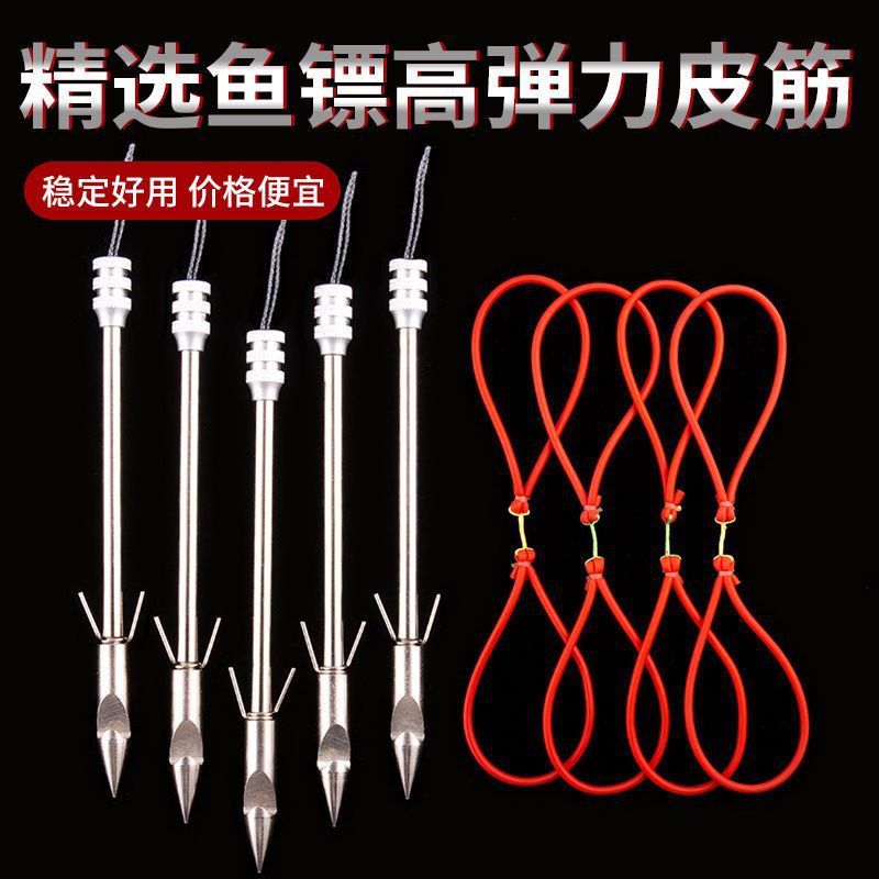 弹弓射鱼镖打鱼深水三棱鱼鳔射鱼器子弹头鱼标飞鲨枪射鱼皮筋