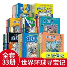 寻宝记全套系列33册孩子打开世界的大门人文历史漫画科普科学