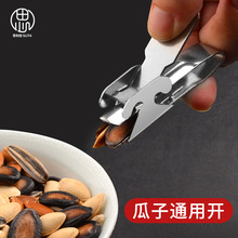 扒瓜子神器拨壳机瓜子剥壳器红黑西瓜子松子钳工具夹子神器夹嗑葵