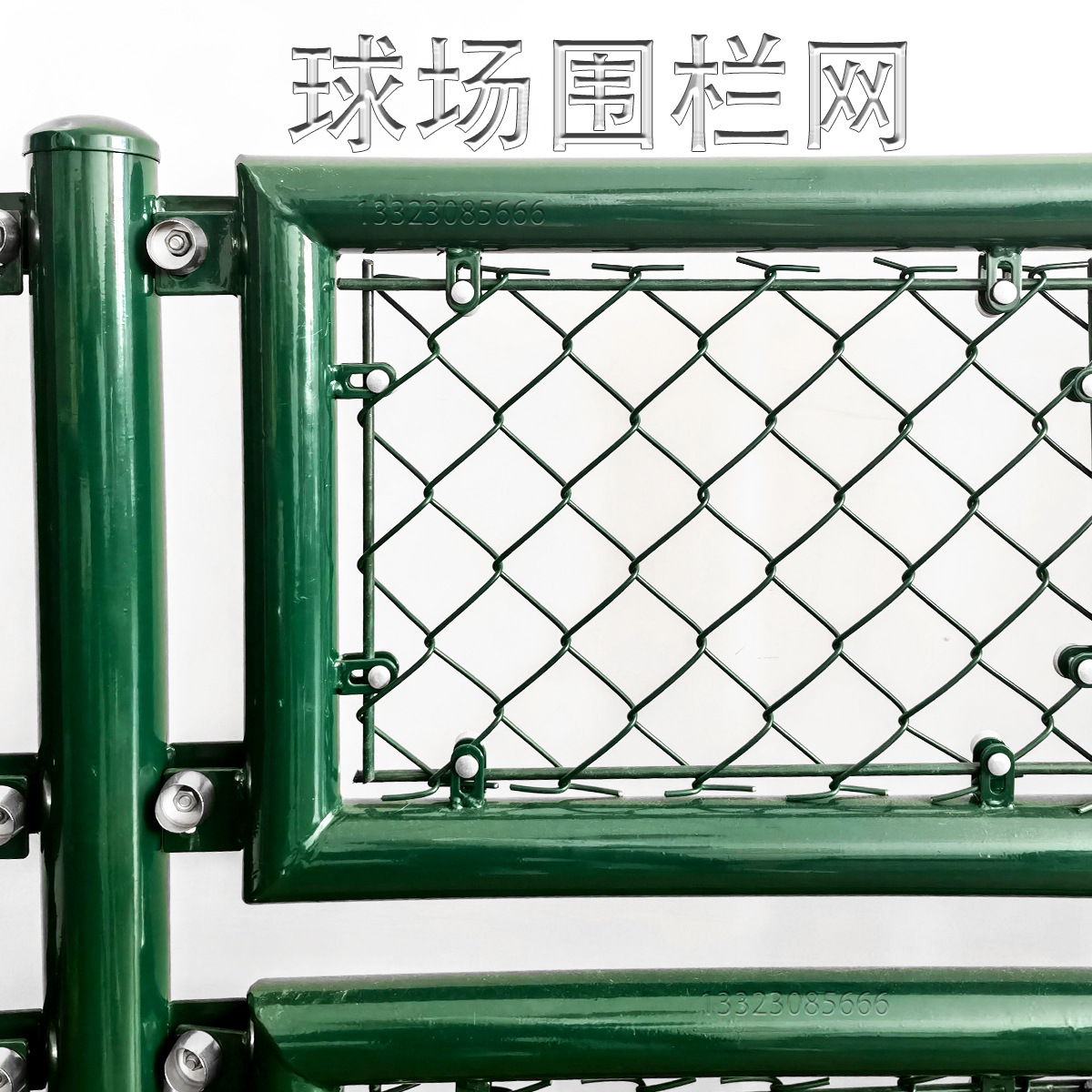 框架式篮球场围栏网勾花网铁丝网学校操场体育运动场护栏围网护网