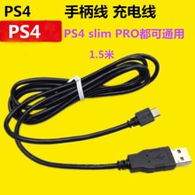 工厂PS4手柄数据线 PS4手柄充电线PRO XBOX ONE连接线 USB线1.5米