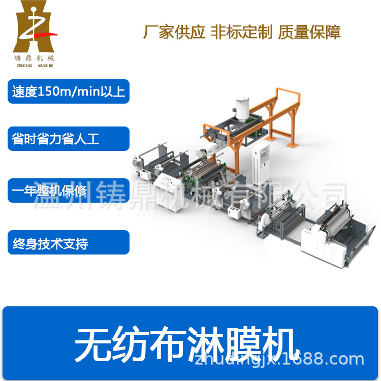 面粉袋淋膜复合机 彩印无纺布复合机  无纺布卫材淋膜机