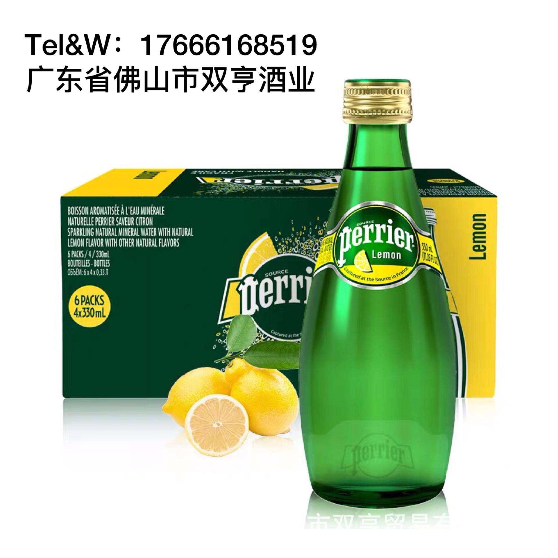 进口法国巴黎水perrier无糖气泡水矿泉水饮料柠檬味330ml*24瓶