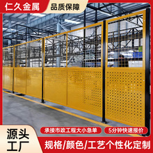 工厂冲孔板车间围栏机械设备安全隔离网2米高现货销售