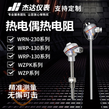 WZPK/WRN铠装Pt100热电阻K型耐磨热电偶防爆一体化温度变送器防水