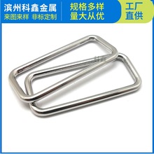 不锈钢方型环 长方形环 口字扣 不锈钢方环 运动织带方扣 箱包扣