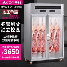 乐创商用挂肉柜保鲜柜鲜肉冷冻柜猪牛羊肉柜冷藏立式冷鲜肉生肉柜