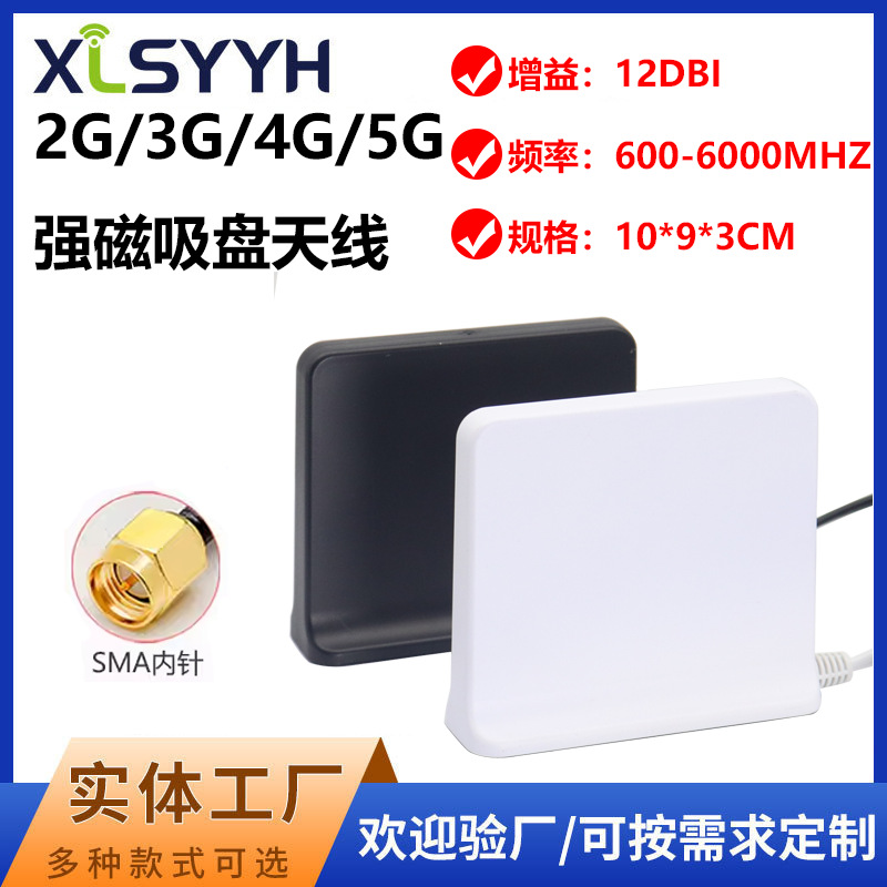 12dBi路由器网卡天线 新款4G高增益天线 双SMA接口路由器5G天线