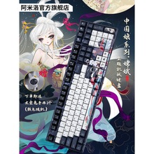 varmilo/阿米洛嫦娥机械键盘三模有线蓝牙热插拔游戏静电容办公