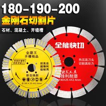 金刚石锯片 180大理石材切割片190混泥土开槽片花岗岩200云石刀片