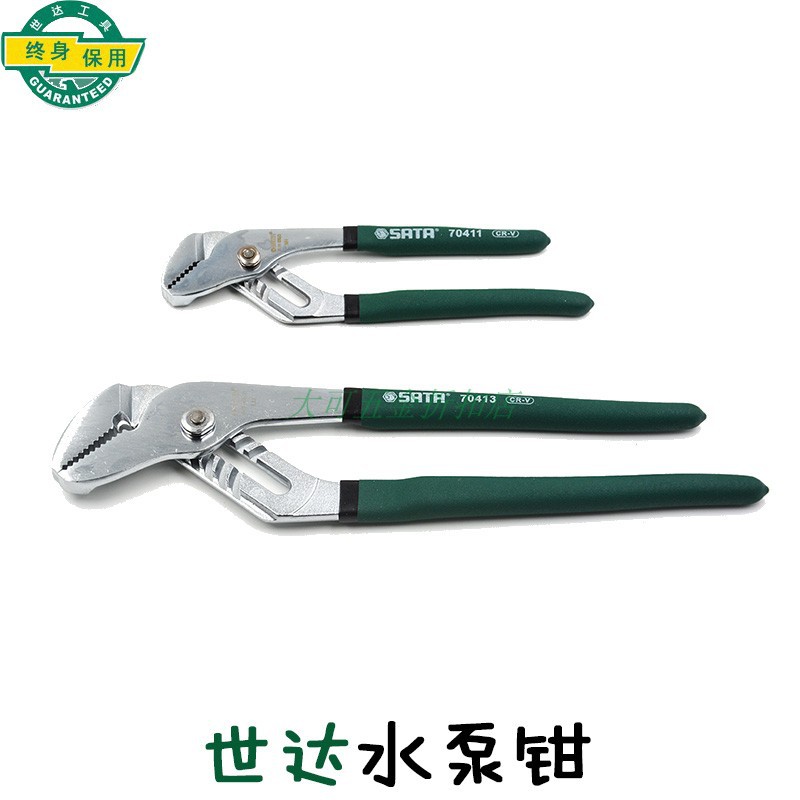 世达水泵钳子调节水管钳8寸10寸12寸16寸70411 70412 70413 70414