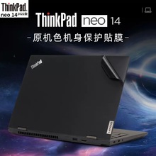 适用于14寸联想ThinkPad neo 14外壳贴膜2022款12代电脑纯色贴纸n